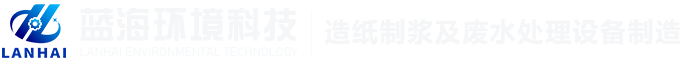 新乡市蓝海环境科技有限公司